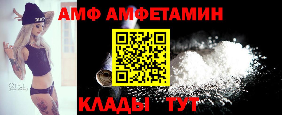 АМФЕТАМИН  Амфетамин  Вход с VPN  Протвино  АМФ 98% 