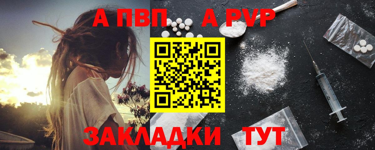 A PVP Crystall  Альфа ПВП  Протвино  А ПВП Crystall  APVP СК КРИС  Вход с VPN 