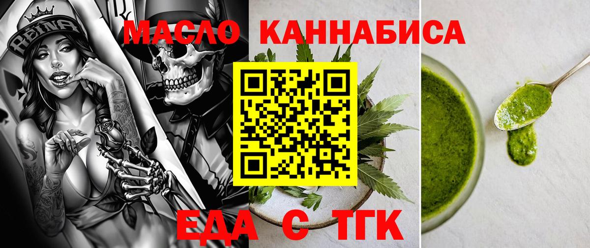 Canna-Cookies конопля  Вход с VPN  Протвино 