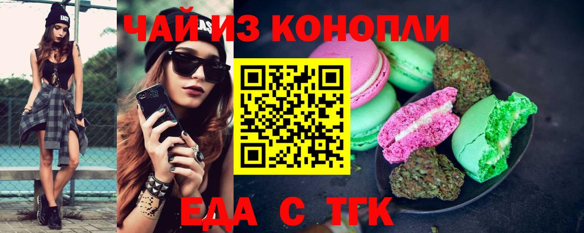 Cannafood конопля Протвино