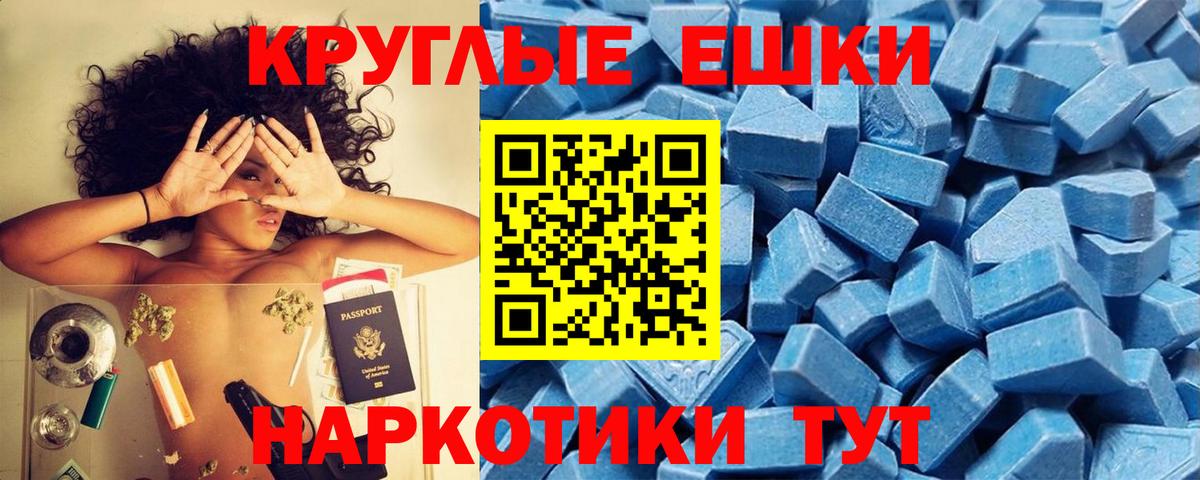 Экстази 250 мг Протвино
