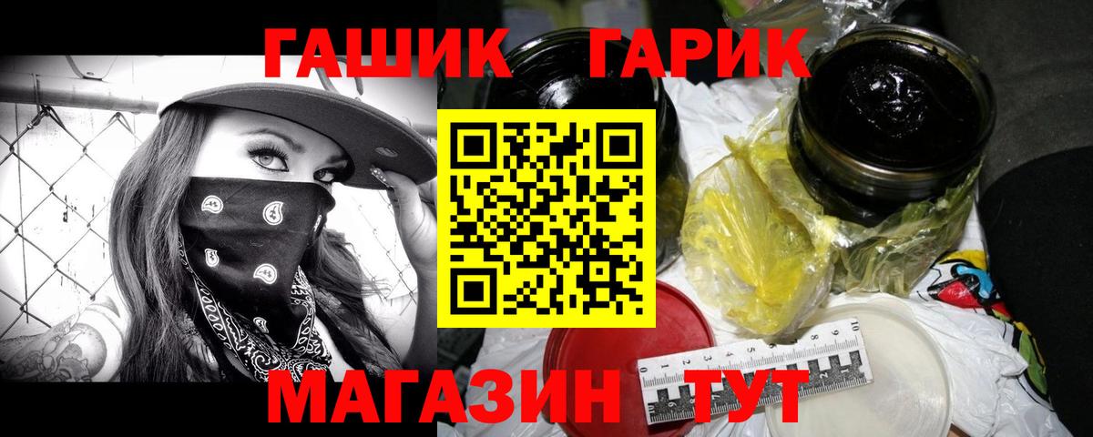 ГАШИШ 40% ТГК Протвино