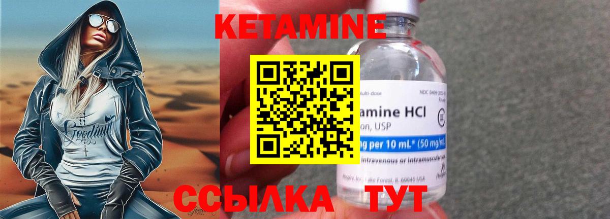 Протвино    ТОР  Вход с VPN  КЕТАМИН VHQ 