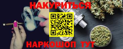 гашишное масло Наро-Фоминск
