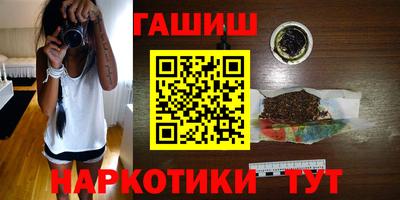 гашишное масло Наро-Фоминск