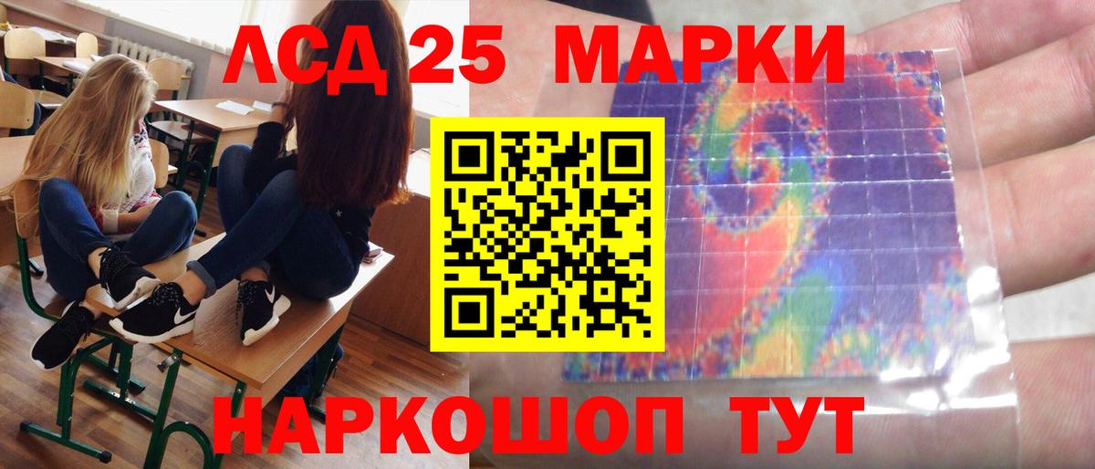 Протвино  ЛСД экстази ecstasy  LSD-25 экстази кислота  LSD-25 экстази  Вход с VPN 
