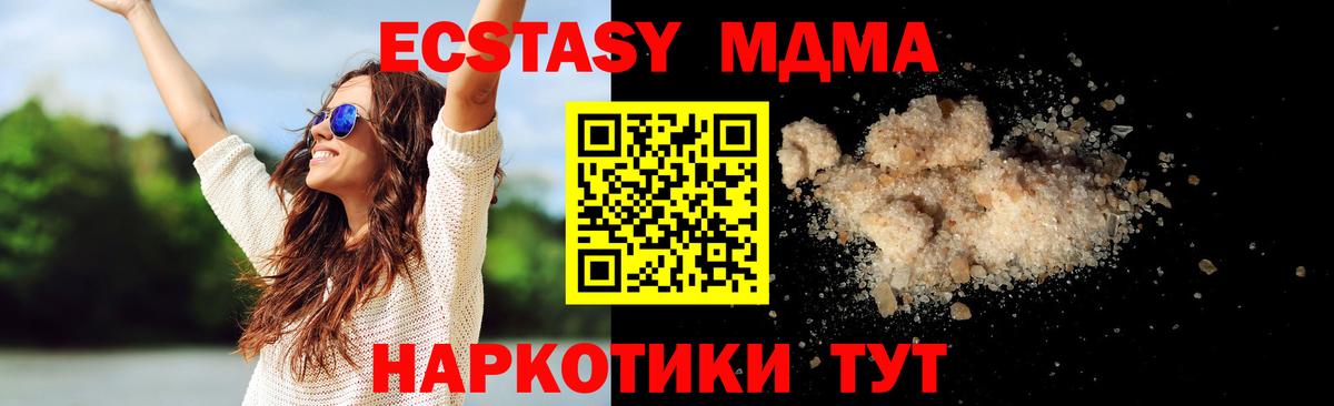 МДМА Molly Протвино