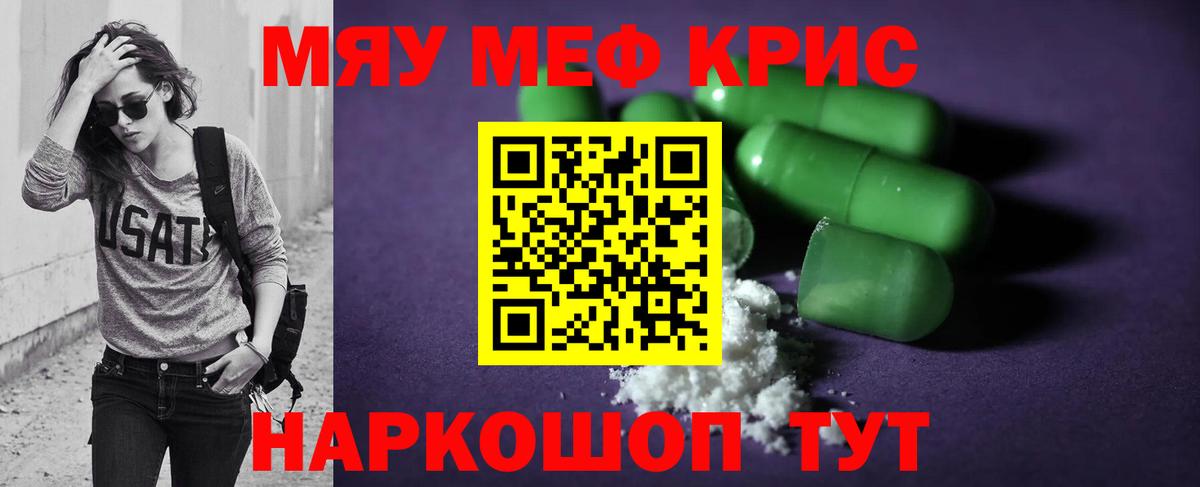 МЕФ кристаллы Протвино