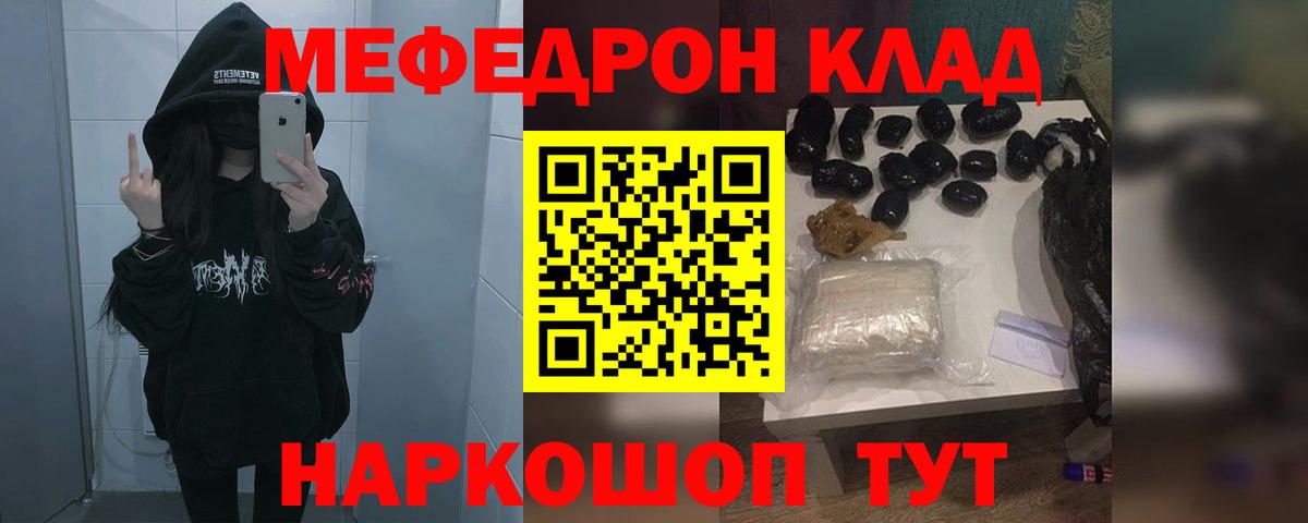 Меф 4 MMC  что такое     ТОР  Вход с VPN  МЕФ  Протвино 