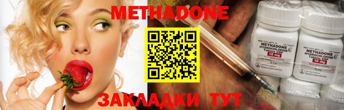 Протвино  Метадон мёд  нарко площадка какой сайт  Вход с VPN  МЕТАДОН VHQ 