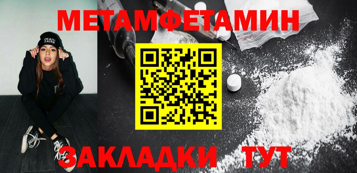 Первитин мет Протвино