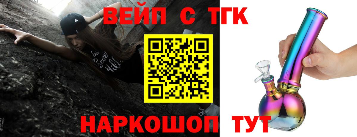 Дистиллят ТГК THC oil  Вход с VPN  наркотики  Протвино  ТГК гашишное масло 