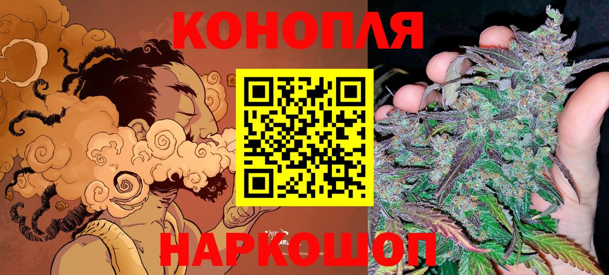 Протвино  МАРИХУАНА тримм  Бошки Шишки Bruce Banner  Вход с VPN  Каннабис семена 